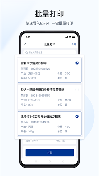 截图2