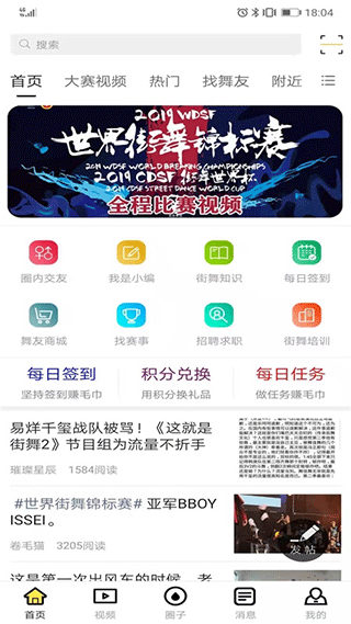 截图2