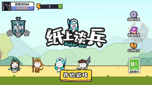截图2