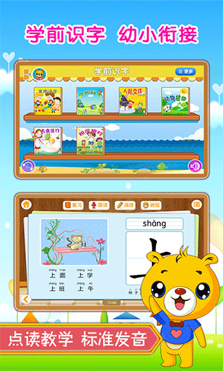 巴比学汉字识字app图1