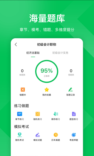 柠檬云课堂app安卓版图4