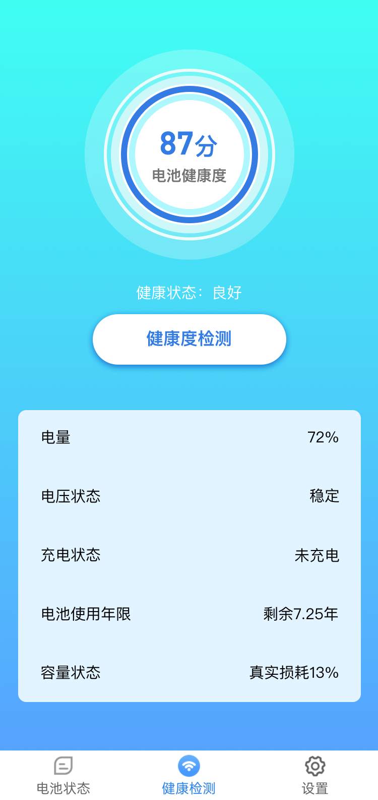 兑换大师图3