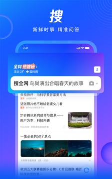 QQ浏览器最新版图1