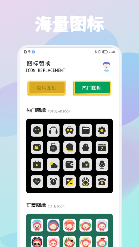截图3