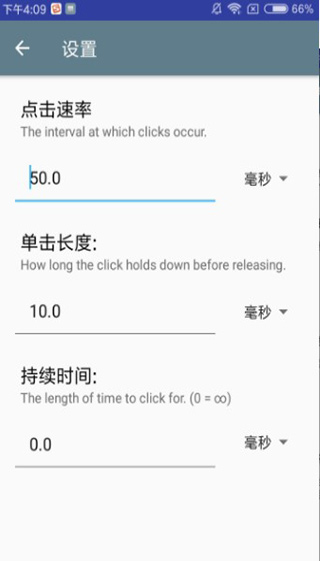 自动点击器最新版本图2