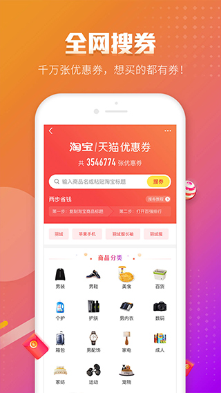 截图2