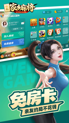 截图3