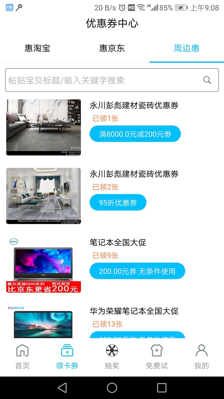 免费圈图3