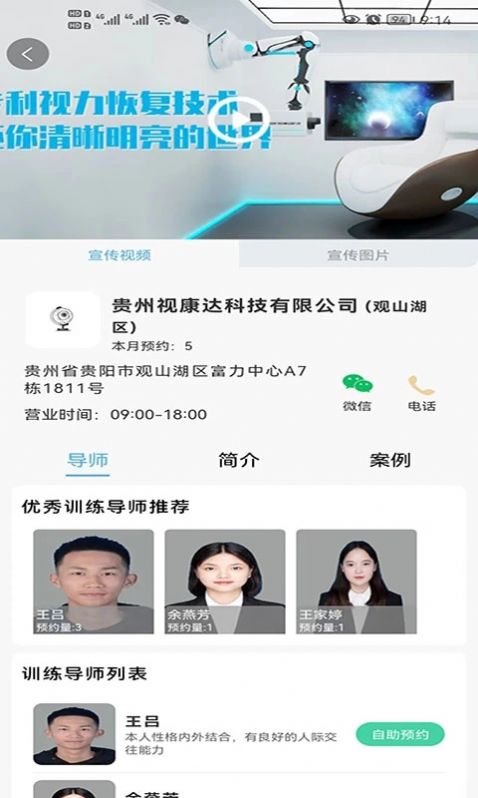 截图3