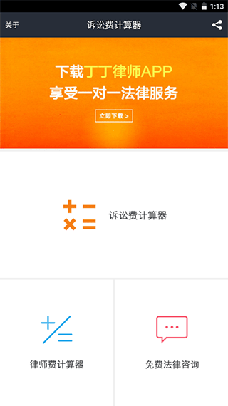 截图3