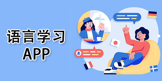 免费学各种语言app图标