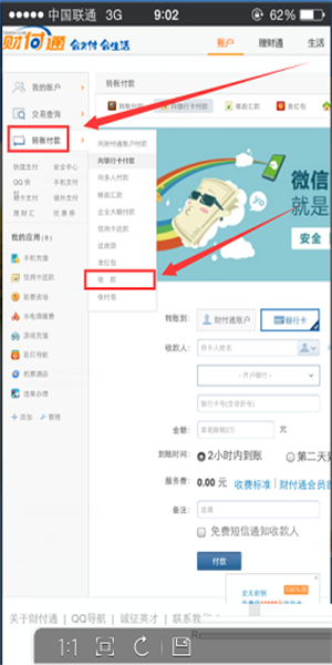 截图2