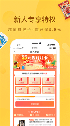截图2