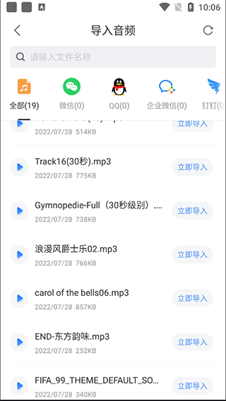 录音专家转文字app最新版图4