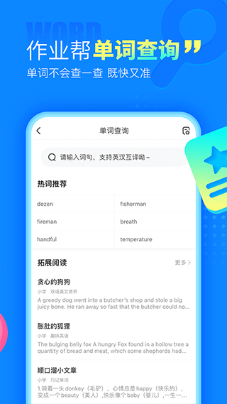 作业帮拍照搜题app截图3