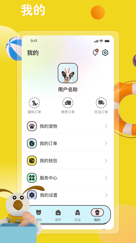 叫宠图3