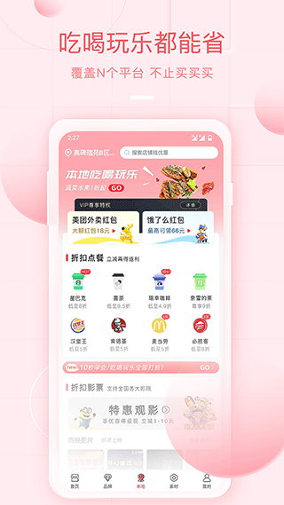 截图4