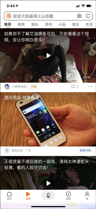 搜狗搜索第3张截图