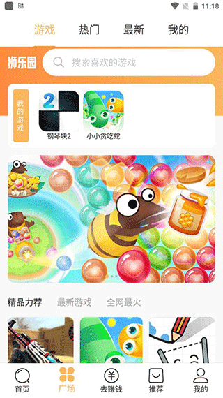 截图2