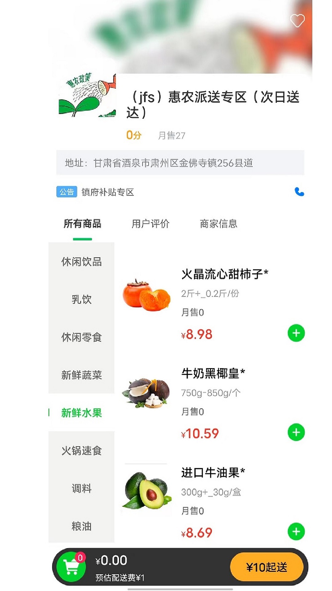 截图3