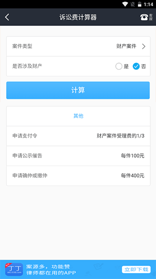 截图1