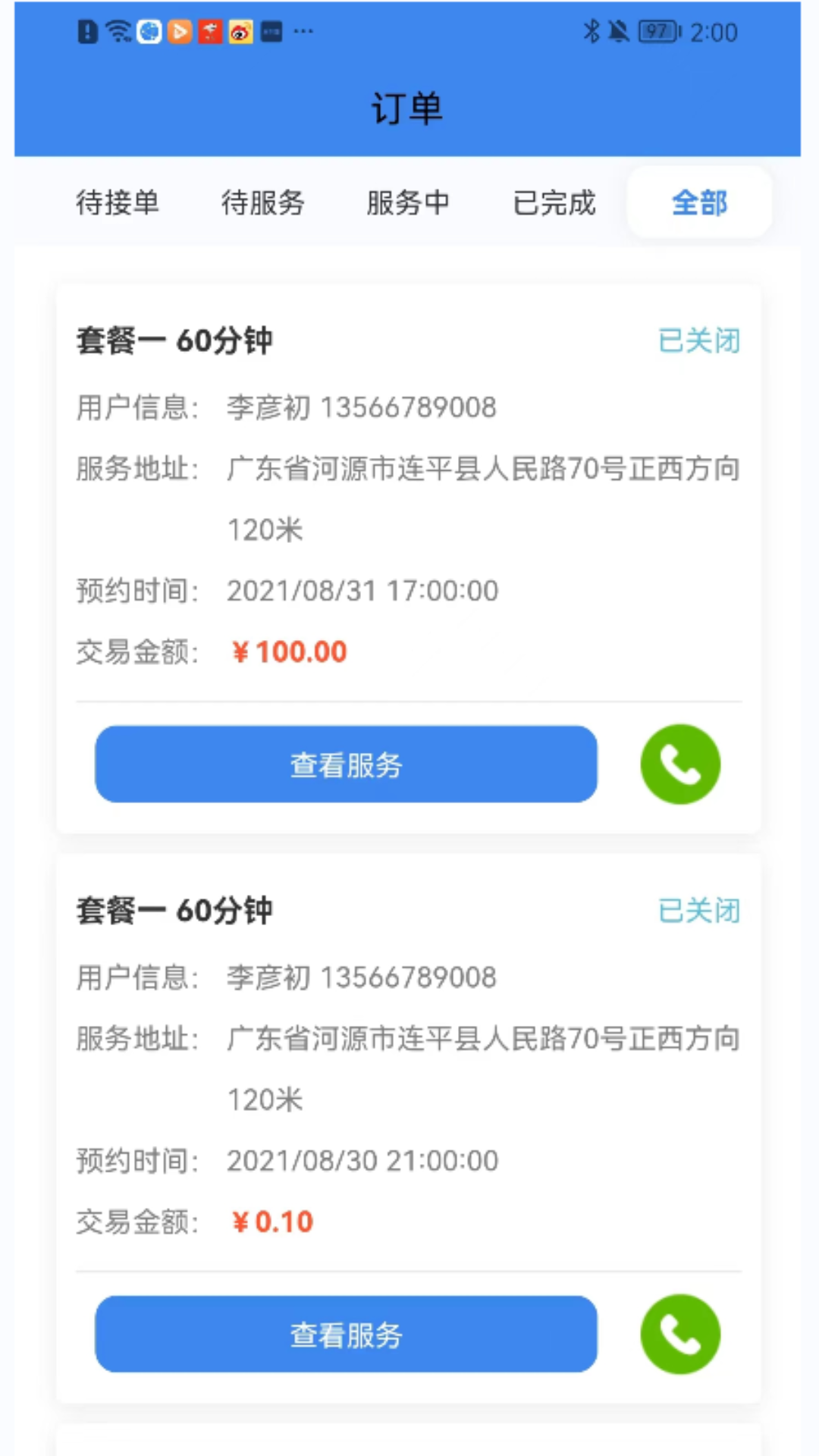 截图1
