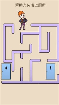 我想上厕所1.0.0图2
