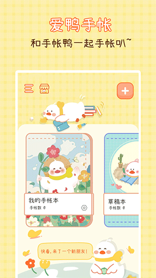截图3