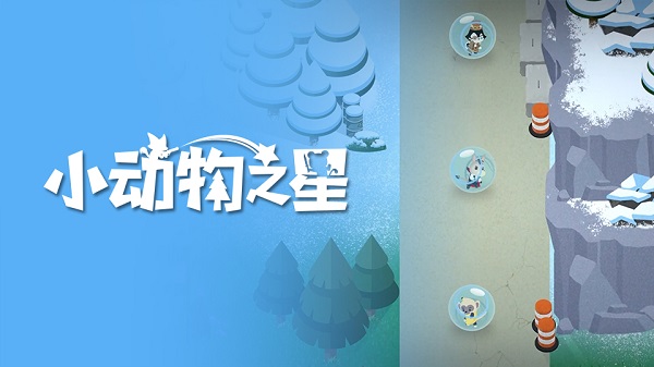 小动物之星图1