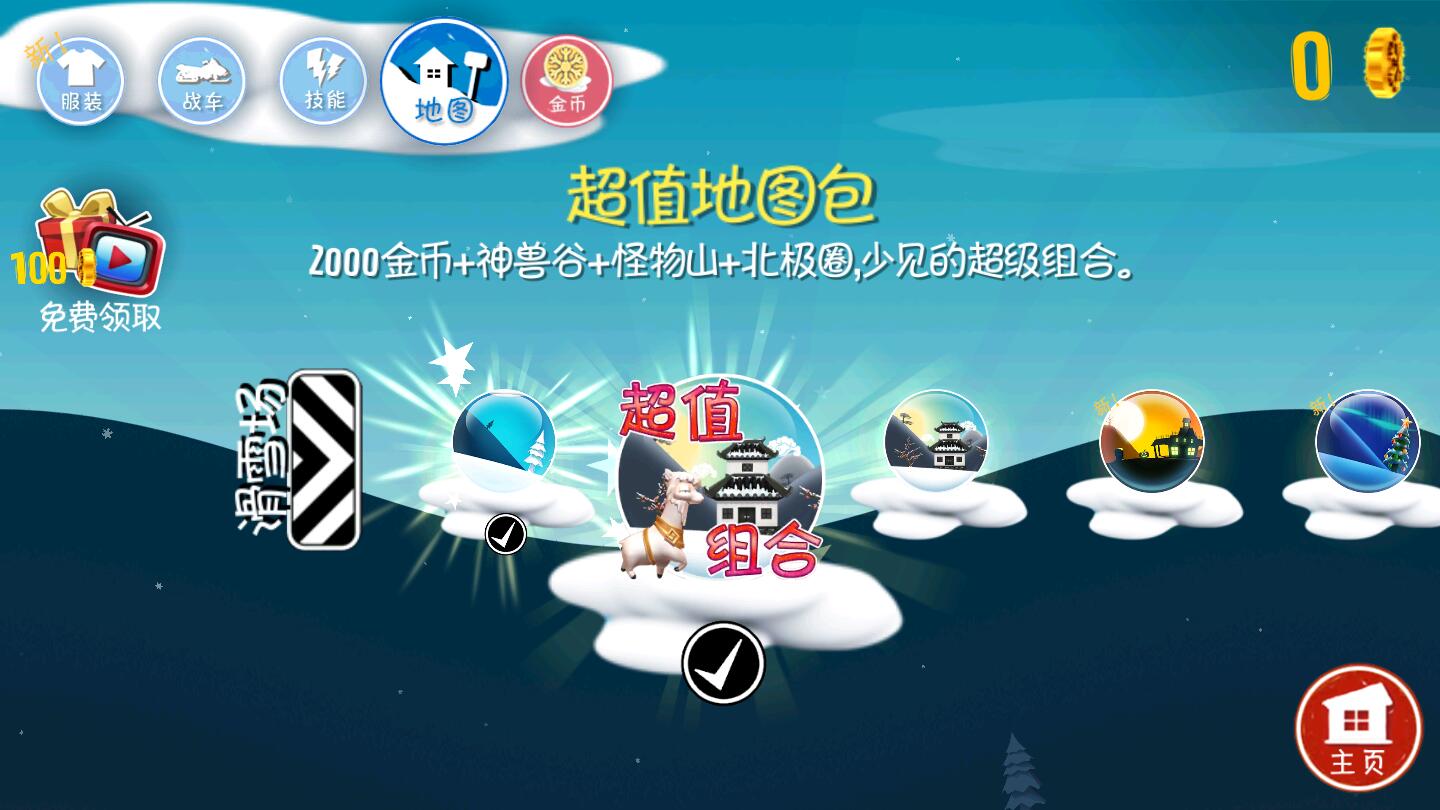 截图3