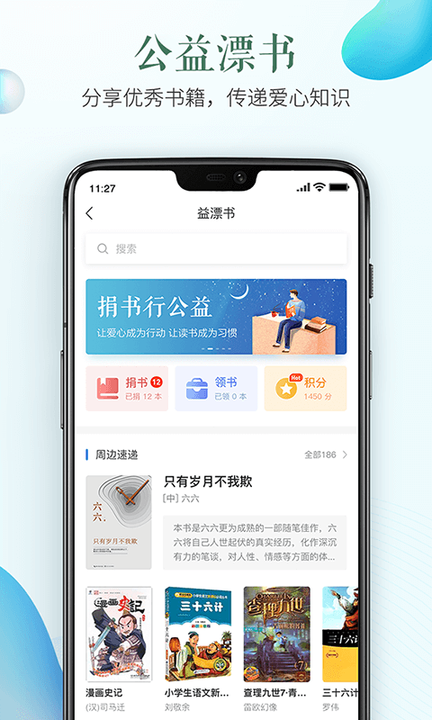 安全教育平台app第2张截图