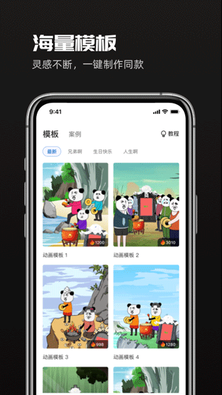 截图2
