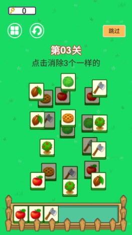 截图3
