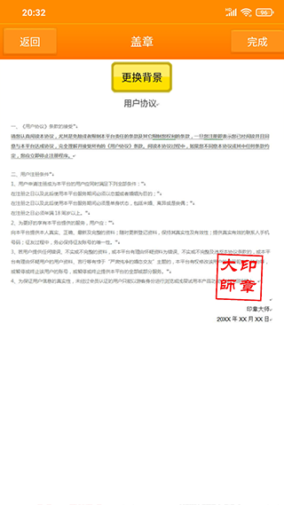 印章大师app官方版下载图4