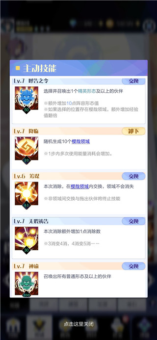 召唤与合成22.2.00图1
