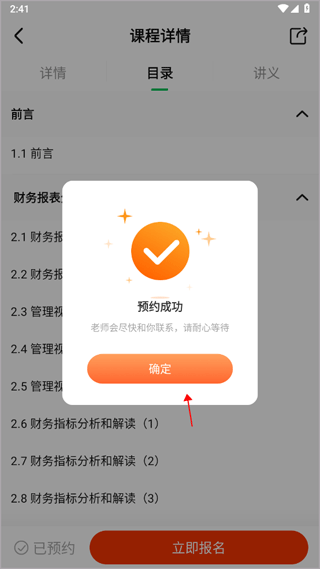 柠檬云课堂图1