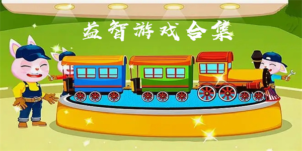 益智游戏图标