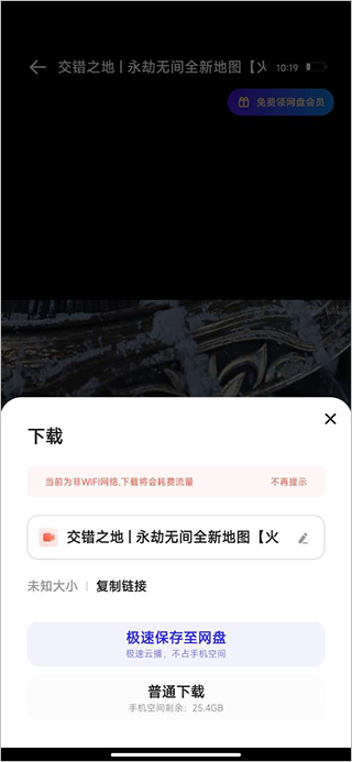 夸克浏览器VIP破解版图2