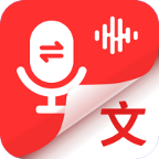 录音专家转文字app最新版