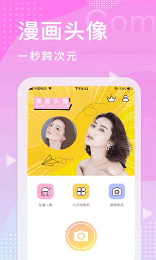 截图3