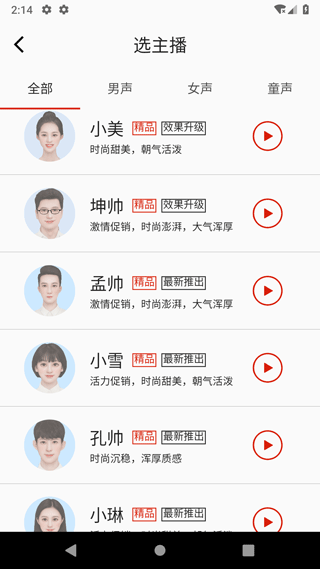 截图4