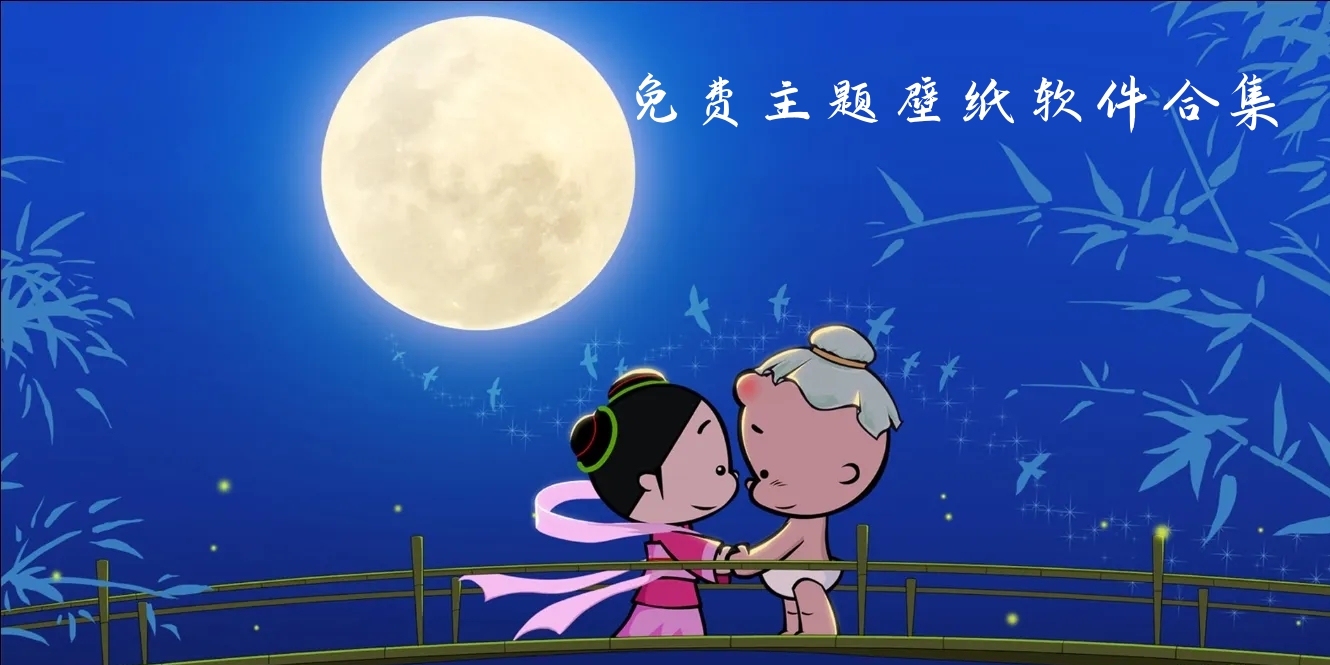 免费主题壁纸软件下载大全图标