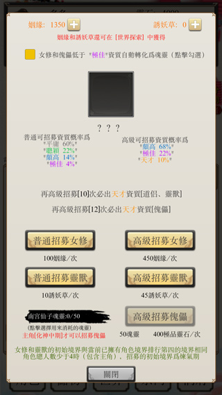 八荒修仙手游图1