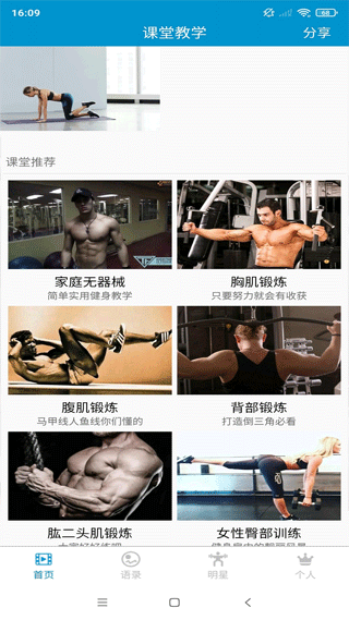 截图3