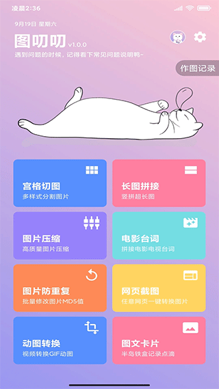 截图3