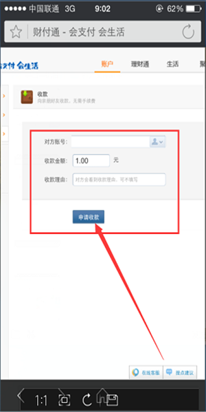 截图3