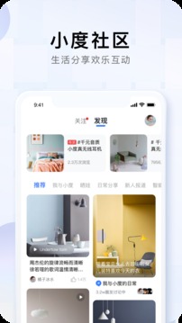 小度app官方版图3