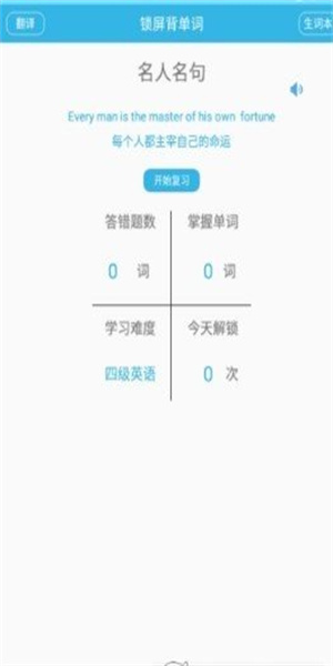 爱枫英语学习图2
