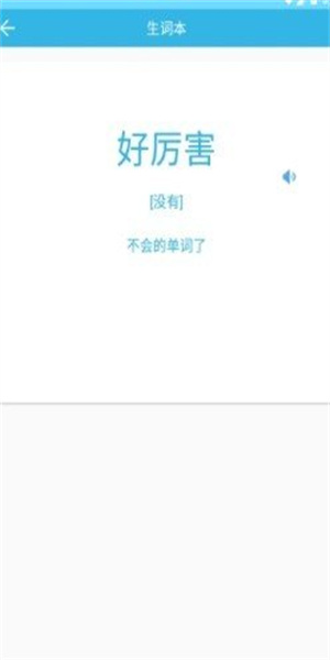 爱枫英语学习图3