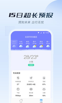 暖知天气图1